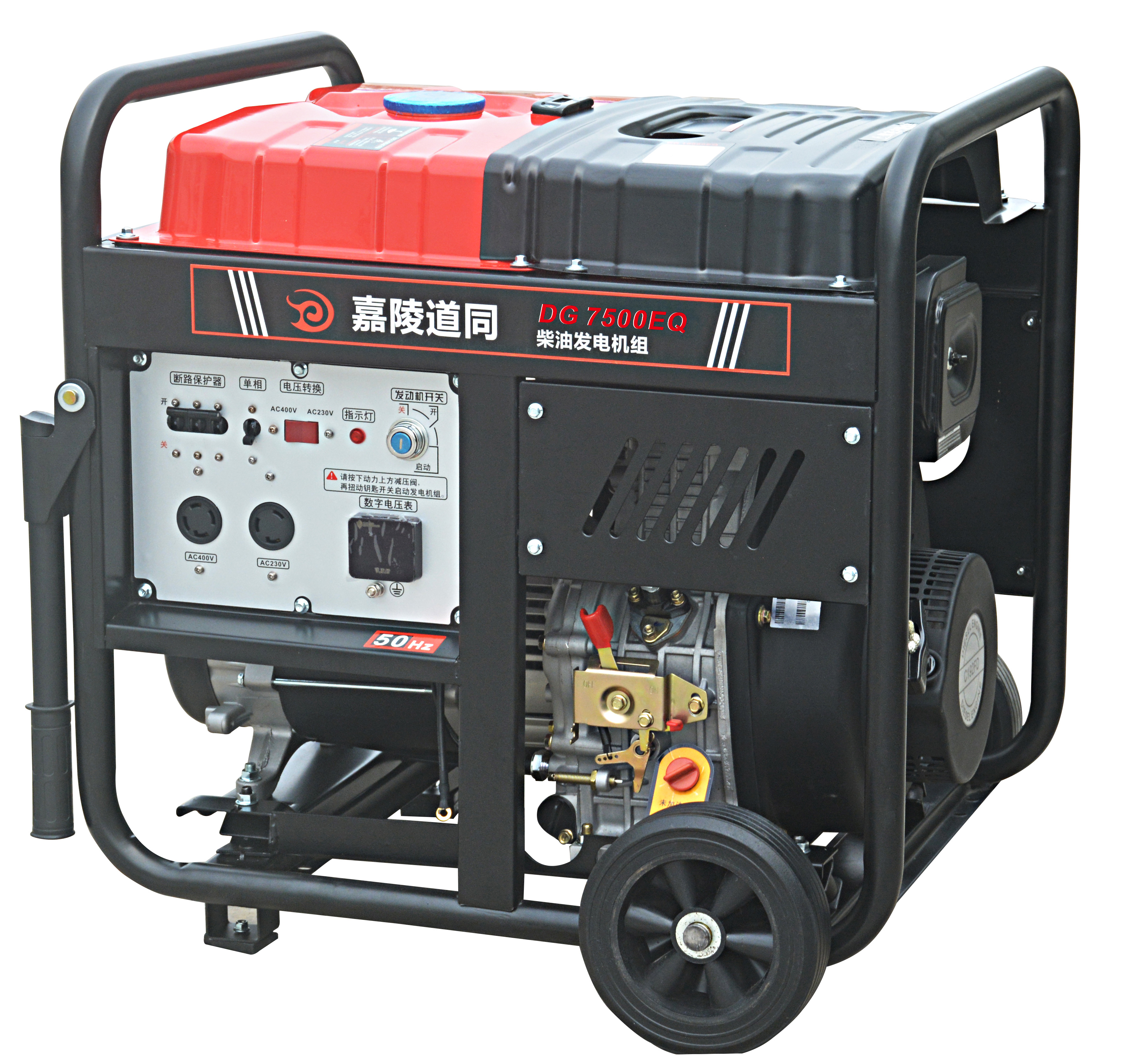 DG7500EQ